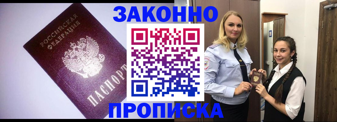 временная регистрация для всех в Карталах