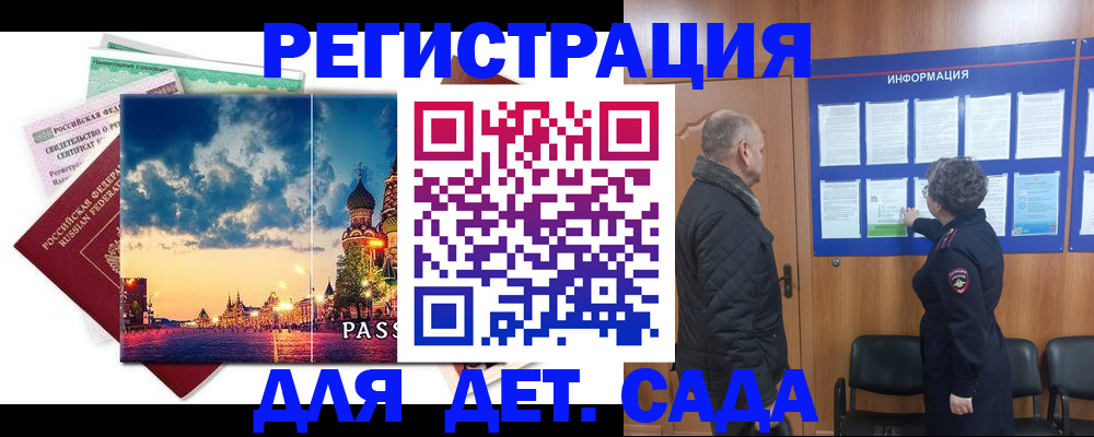 временная регистрация законно в Карталах