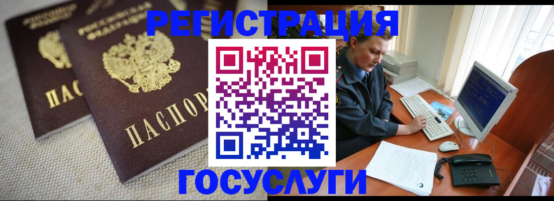 прописка ребенка в Карталах